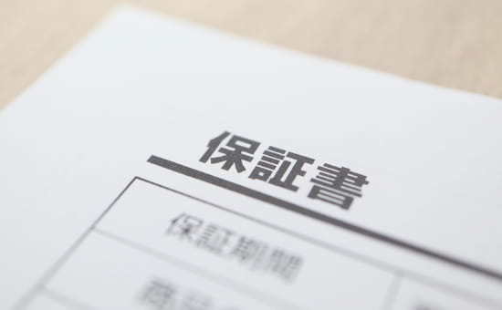 工事完了時の施工台帳と保証書の発行