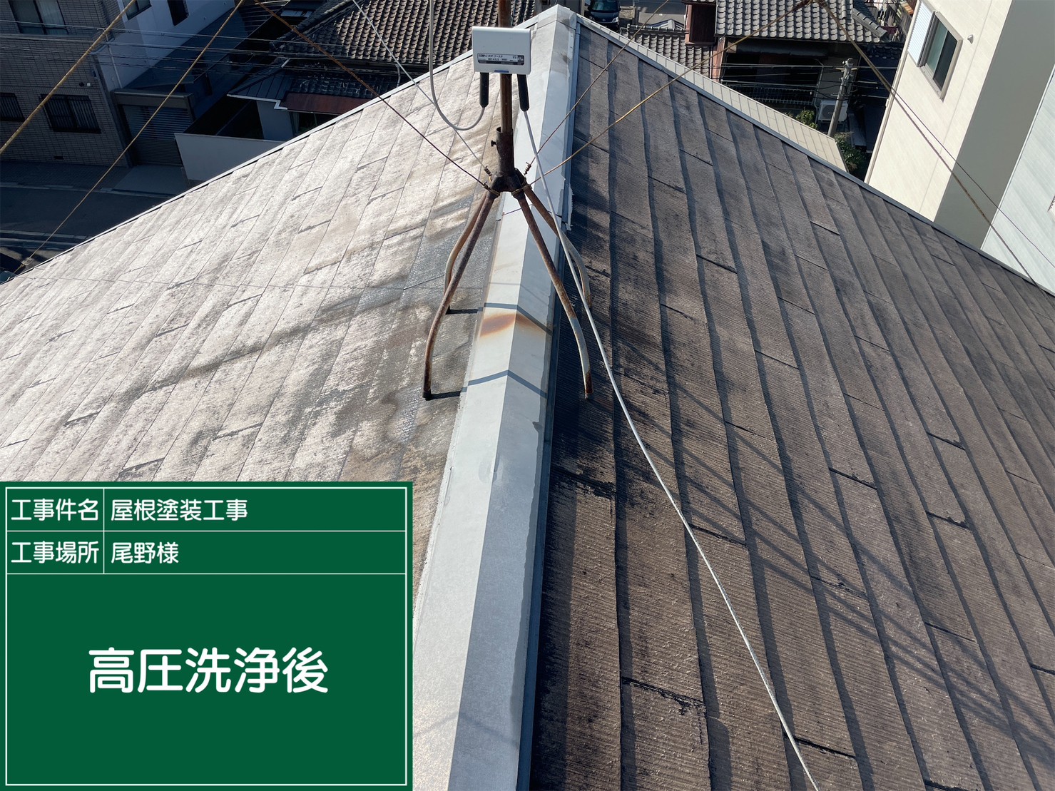 施工前写真