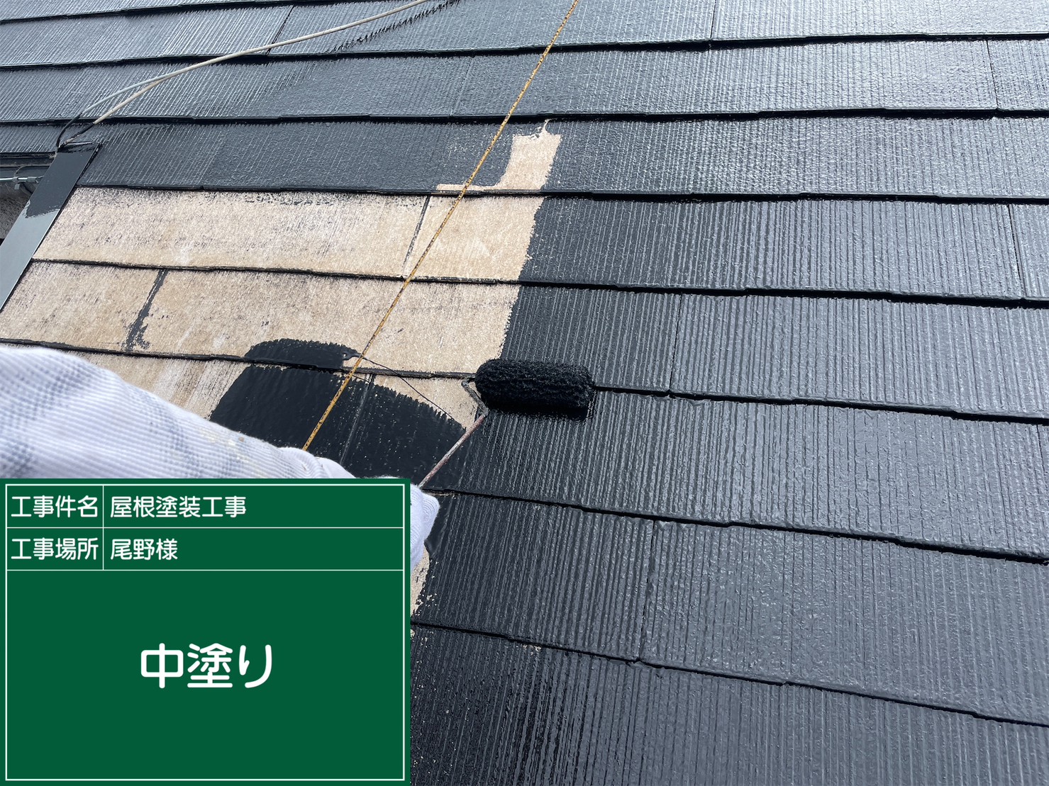 施工前写真
