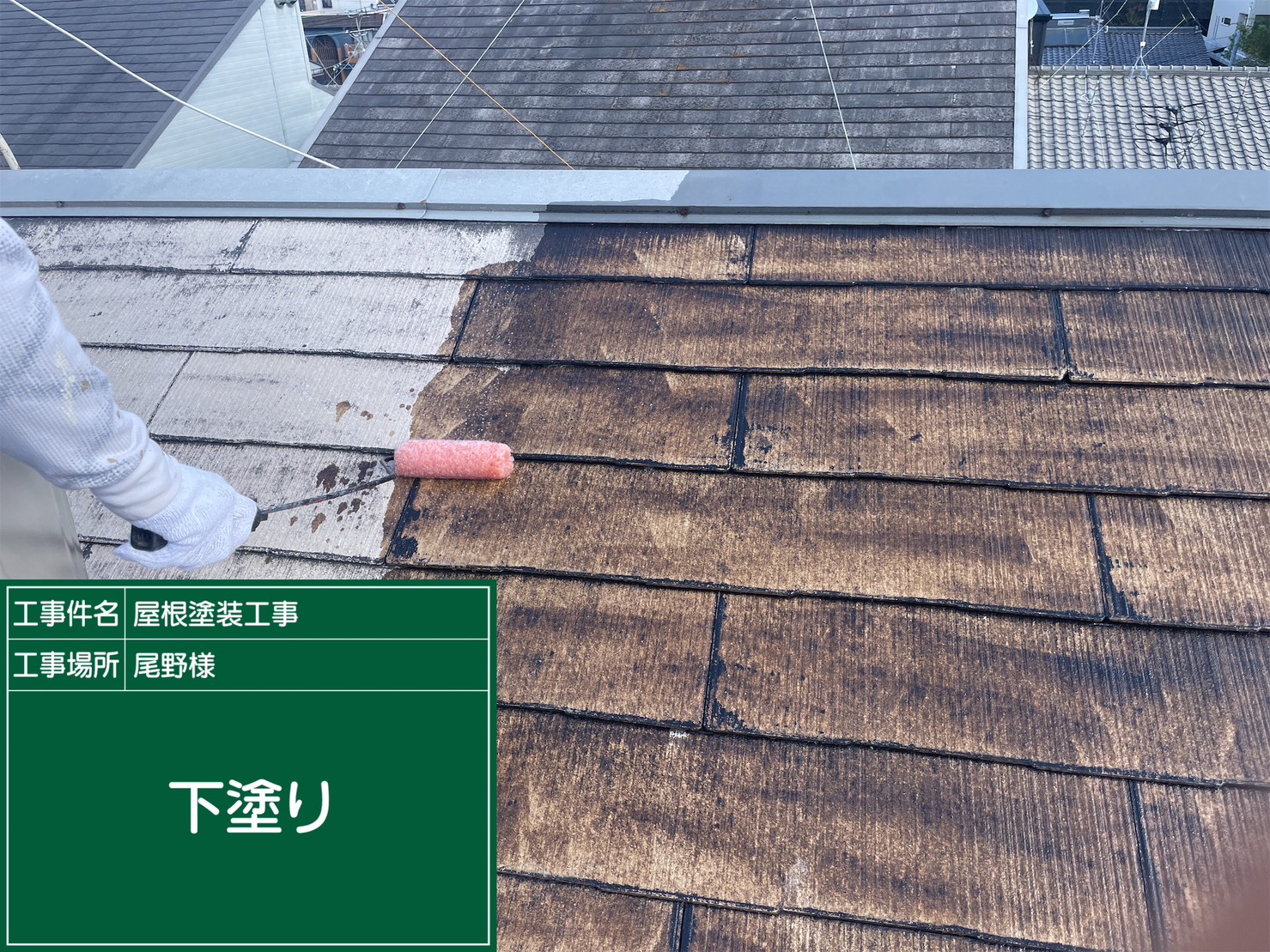 施工前写真